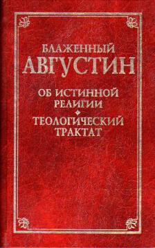 Выставка "Религия и человек": религиозные книги и трактаты