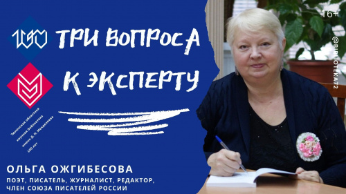 4 декабря приглашаем на онлайн-встречу с поэтом Ольгой Ожгибесовой