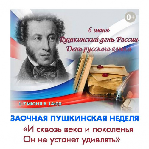 «И сквозь века и поколенья он не устанет удивлять»