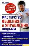 Книжно-иллюстративная выставка "К выступлению готов!"