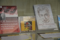 Книжно-иллюстративная выставка «Пространство, наполненное музыкой»