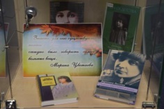 Выставка книжно-иллюстративная «Если душа родилась крылатой…» : к 125-летию со дня рождения русской поэтессы, прозаика М.И. Цветаевой.