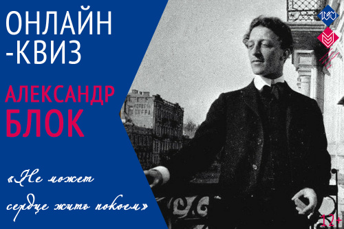 28 ноября приглашаем на литературный квиз  «Не может сердце жить покоем» 