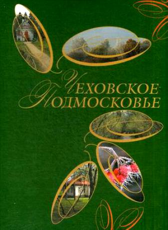 Книжно-иллюстративная выставка "Великий знаток души человеческой" 