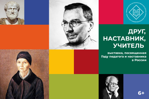 70-е годы XX века в образовании 