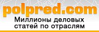 Polpred.com Обзор СМИ