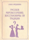 Интеллектуальная игра"Интеллектуальный поединок: кругозор, эрудиция,IQ"