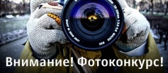 Приглашаем принять участие в Тюменском областном фотоконкурсе "Из семейного архива"