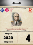 115 лет со дня рождения Бориса Александровича Александрова (1905-1994), русского композитора, дирижера и педагога