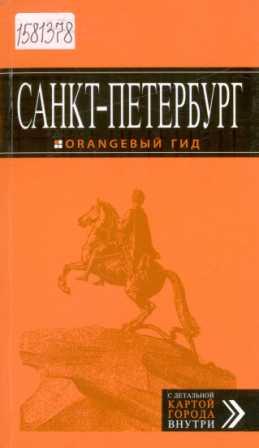 Чернобережская Е.П. Санкт-Петербург