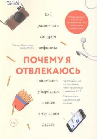 Почему я отвлекаюсь. Как распознать синдром дефицита внимания у взрослых и детей и что с ним делать