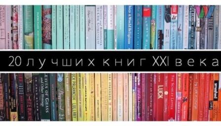 Электронная выставка "Топ-книг, которые стоит прочитать"