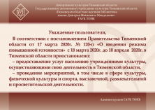 «О введении режима  повышенной готовности»