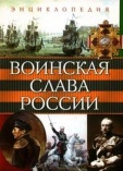 День воинской славы России - — День проведения военного парада на Красной площади в 1941 году