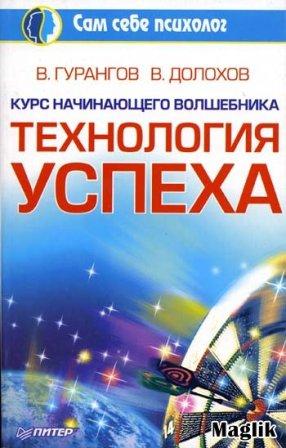 Книжно-иллюстративная выставка "Уголок карьериста"