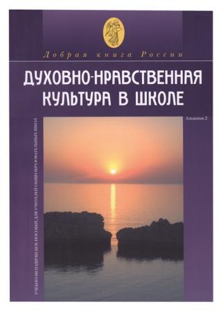 Беседа "Зеркало души или что такое нравственная культура?"