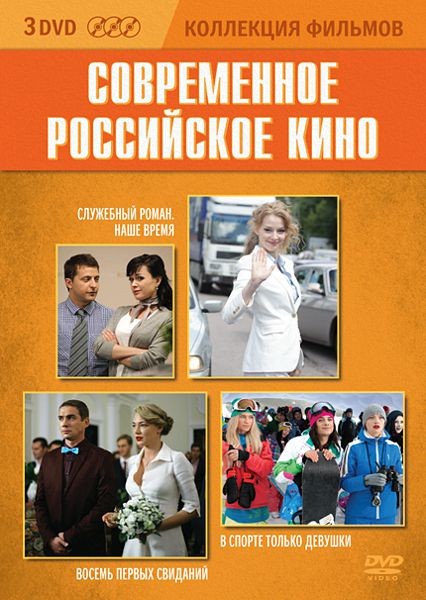 В рамках Года кино в России. Книжная выставка "Кинопанорама: российское кино сегодня"