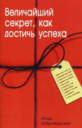 Книжно-иллюстративная выставка "Формула успеха"