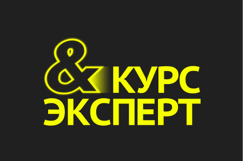 ПРЯМЫЕ ТРАНСЛЯЦИИ ФОРУМА «Курс & Эксперт» 