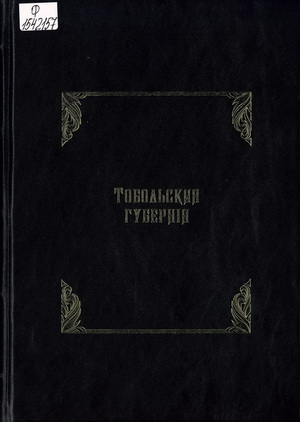 Труды местных комитетов о нуждах сельскохозяйственной промышленности