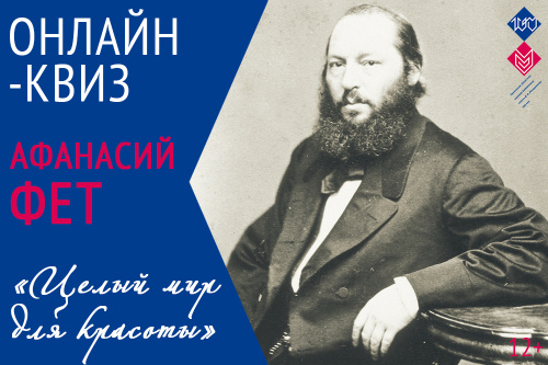 5 декабря приглашаем на литературный квиз «Целый мир красоты»