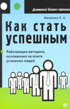 Книжно-иллюстративная выставка "Как все успеть, не напрягаясь"