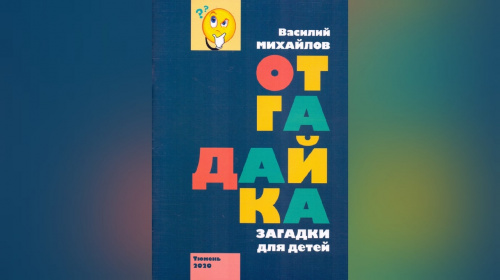 С днём рождения, новая книжка!