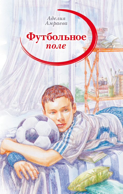 Приглашаем на литературную беседу,  посвященную творчеству А. Амраевой «Я чувствую мир подростков»