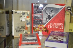 «И память книга оживит» К  Дню Победы