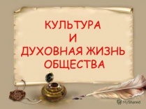 Встреча тематическая "Зеркало души или Что такое нравственная культура"