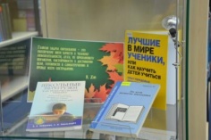 Выставка книжно-иллюстративная "Сентябрь встречает нас у школьного порога"