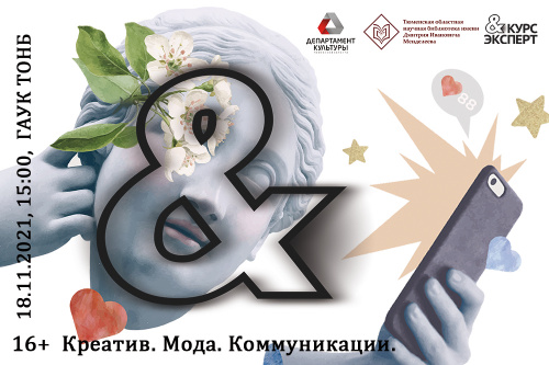 18 ноября – мастер-класс от event-продюсера, руководителя креативного агентства «ВСЁ ВОЗМОЖНО» Татьяны Романовой 