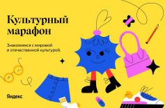  Завтра последний день записи на проект «Культурного марафона» «Мастер-класс: аватар в «Роблокс»