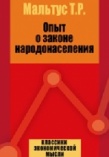 Всемирный день народонаселения