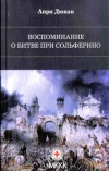 Международный День Красного Креста и Красного Полумесяца