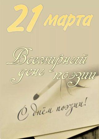 Выставка электронная "Благословляю жизнь на свете..."