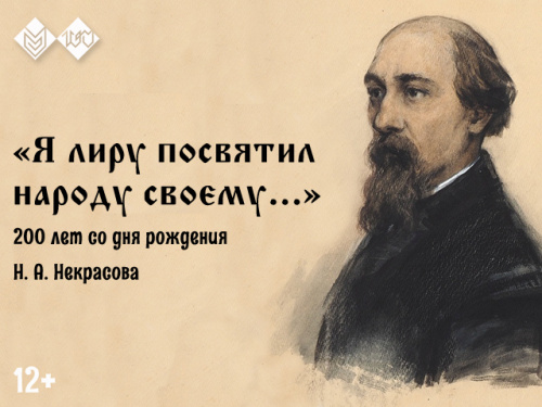 Книжно-иллюстративная выставка  «Я лиру посвятил народу своему…»