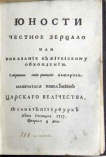 Вечер этикета и хороших манер "Будем вежливы друг с другом"