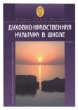 Беседа "Зеркало души или что такое нравственная культура?"