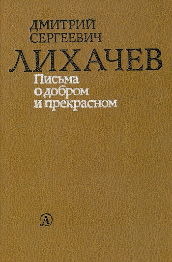 Книжно-иллюстративная выставка "Если добрый ты..."