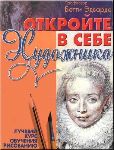 Книжно-иллюстративная выставка "Открой в себе художника"