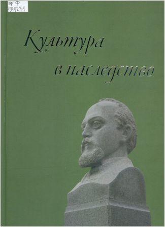 Культура в наследство: году культуры и 70-летию Тюменской области посвящается