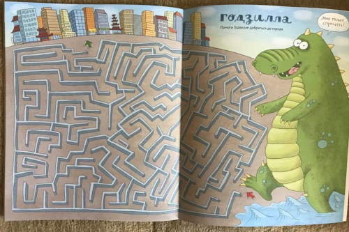 Приглашаем за книгой-виммельбухом!